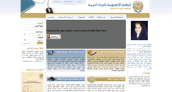 Desktop Screenshot of elibrary.arabwomenorg.com