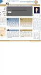Mobile Screenshot of elibrary.arabwomenorg.com