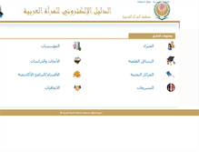 Tablet Screenshot of directoryarabic.arabwomenorg.com