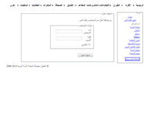 Tablet Screenshot of ppr.arabwomenorg.com